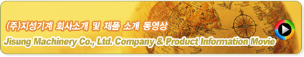 Company & Product Information Movie